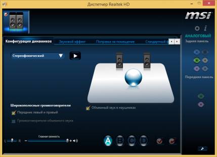 Realtek High Definition Audio Driver R2.73